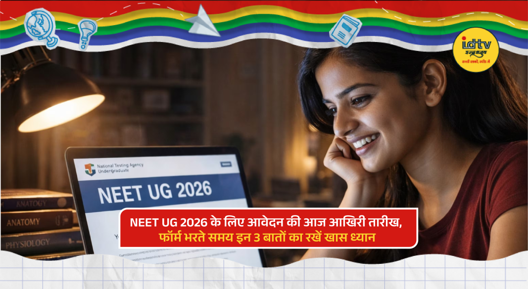 Students filling NEET UG 2026 online application form on NTA website before deadline