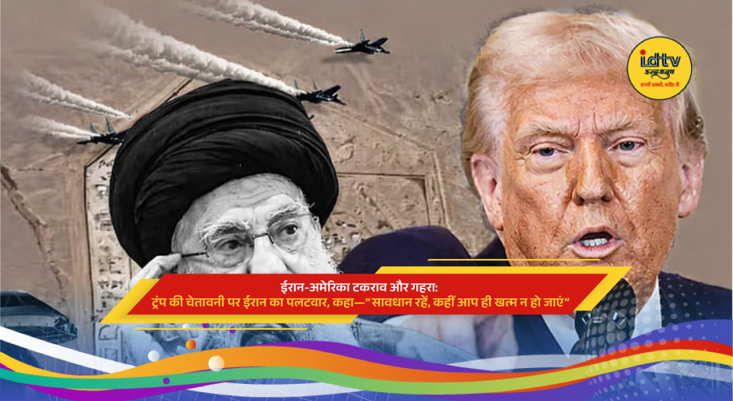 Iran leader Ali Larijani reacts to Donald Trump’s warning amid rising US-Iran tensions.