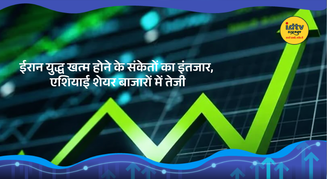 Asian stock market board showing rising indices as investors watch Iran war developments and oil prices.