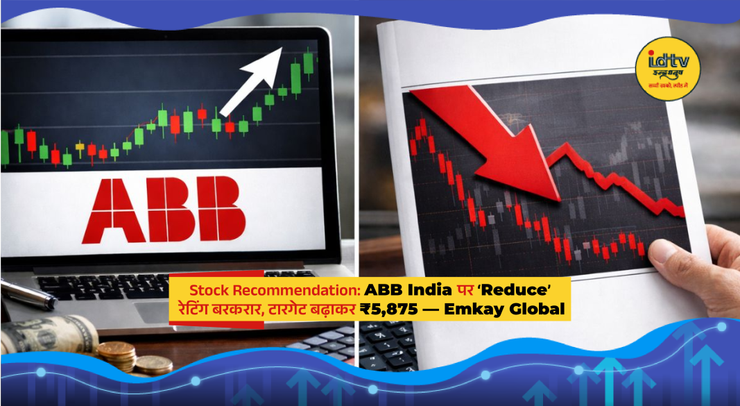 ABB India company logo with stock market chart representing brokerage rating and target price update.
