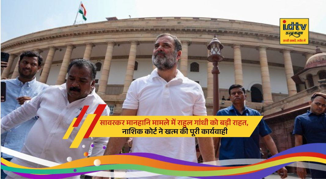 Rahul Gandhi during Bharat Jodo Yatra linked to Savarkar defamation case hearing in Nashik court