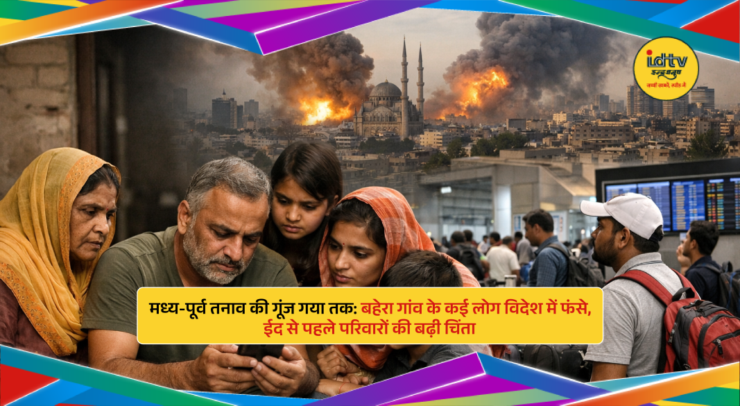 Families in Gaya village worried as relatives working in Middle East remain amid rising Iran–Israel tensions