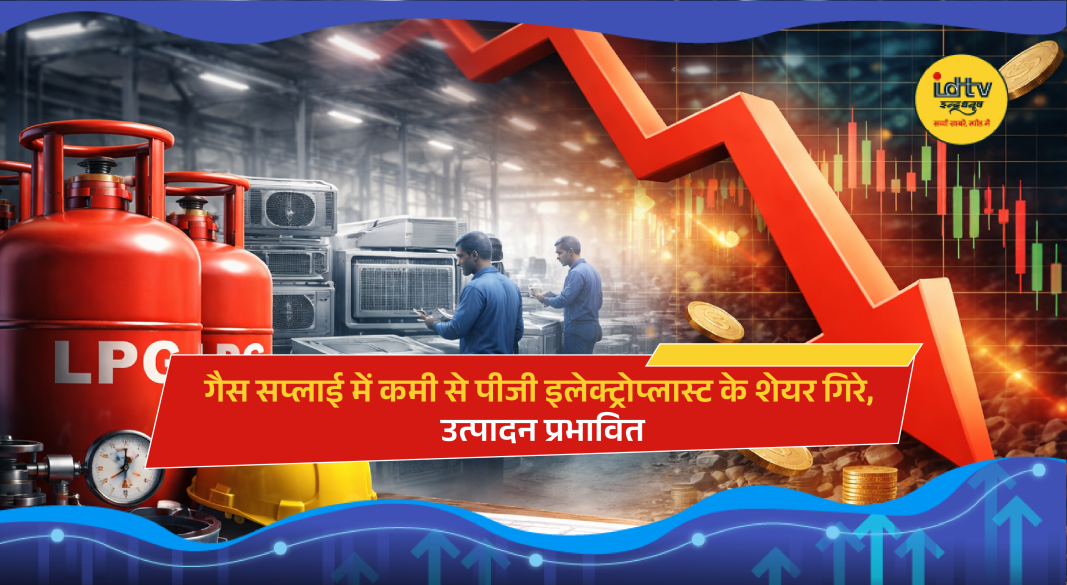 PG Electroplast shares fall as gas supply shortage affects production