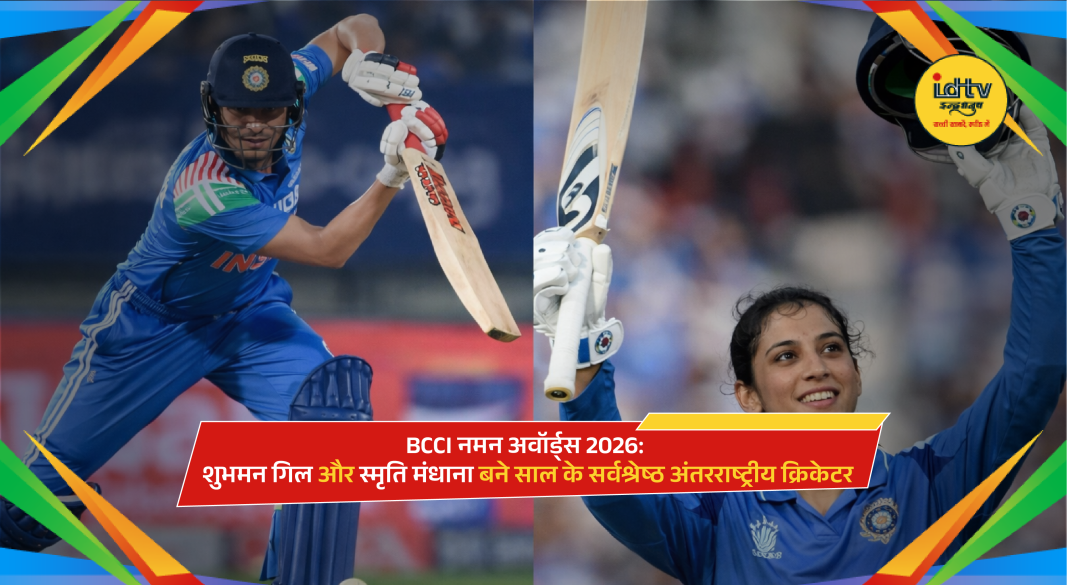 Shubman Gill and Smriti Mandhana.