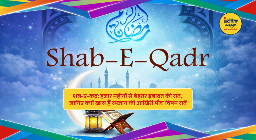 Prayers during Shab-e-Qadr, the sacred night of Ramadan with immense blessings.