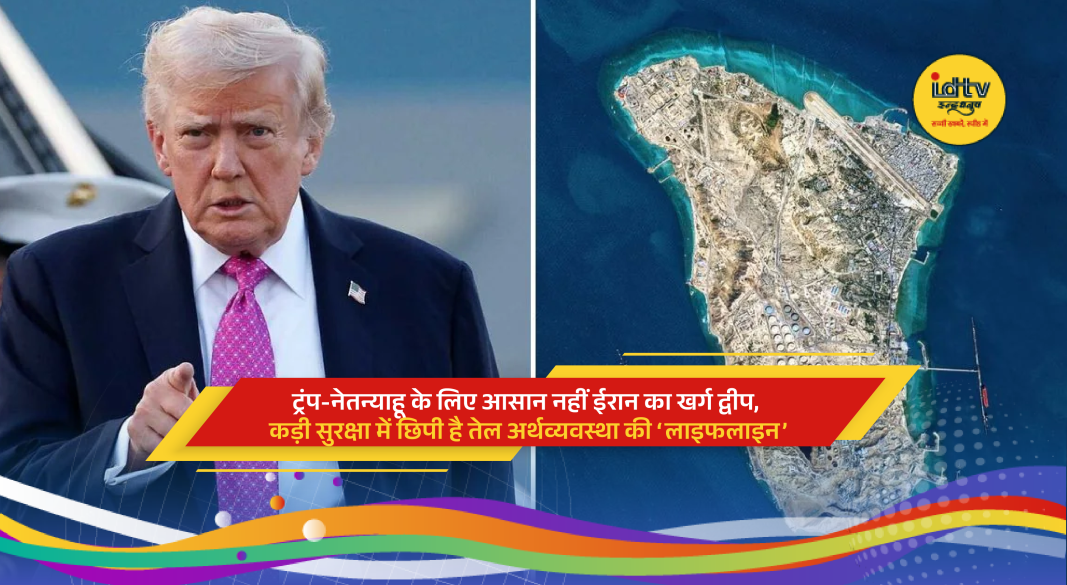 Kharg Island in the Persian Gulf, Iran’s heavily guarded oil export hub with strategic military installations.