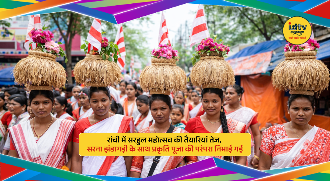 Tribal community performs Sarna flag ceremony and nature worship ahead of Sarhul festival in Ranchi.