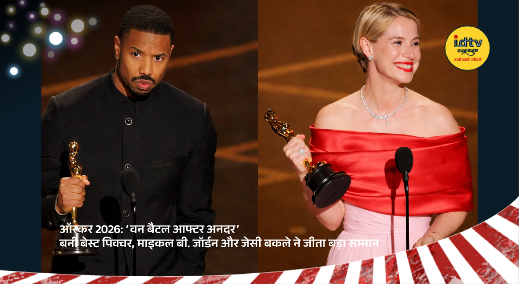 Oscars 2026 winners Michael B. Jordan and Jessie Buckley celebrate as One Battle After Another wins Best Picture.