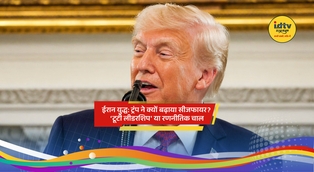 Donald Trump announces Iran ceasefire extension amid tensions and ongoing diplomatic uncertainty