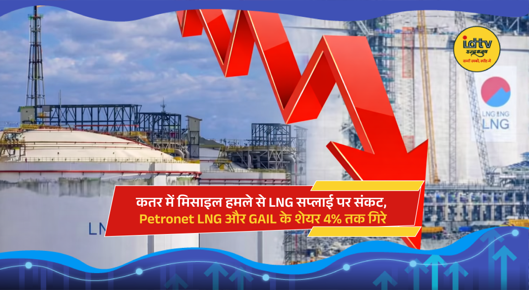 Missile strike impact near Qatar LNG facility causing fire and disruption to global gas supply