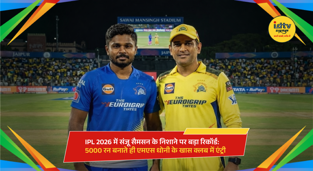 Sanju Samson IPL as he nears 5000 runs milestone record