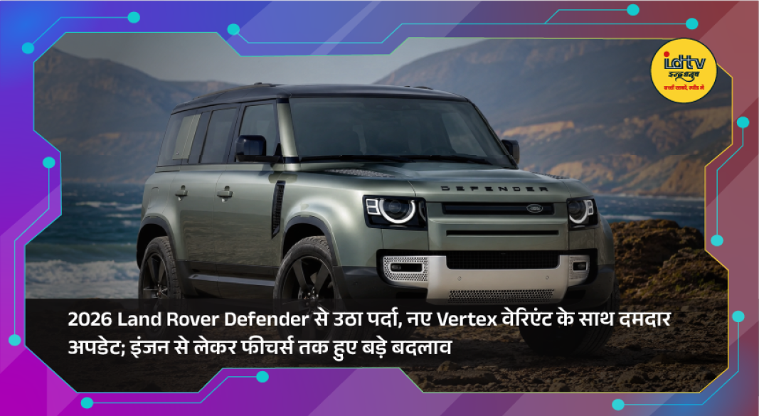 2026 Land Rover Defender Vertex SUV showcasing updated design, premium interior, and advanced AI-powered features.