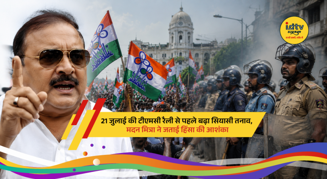 Madan Mitra speaks ahead of TMC's July 21 Martyrs' Day rally in Kolkata