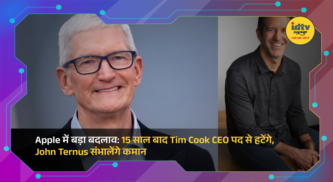 Apple leadership transition as John Ternus named CEO replacing Tim Cook in major company shift