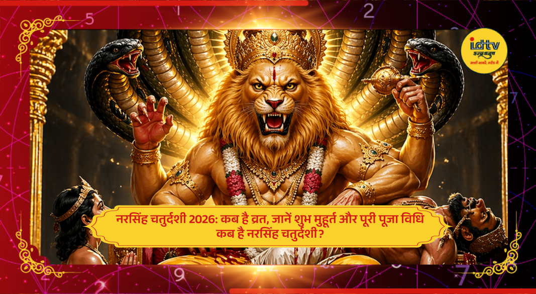 Devotees पूजा Lord Narasimha with lamps and flowers during Narasimha Jayanti ritual