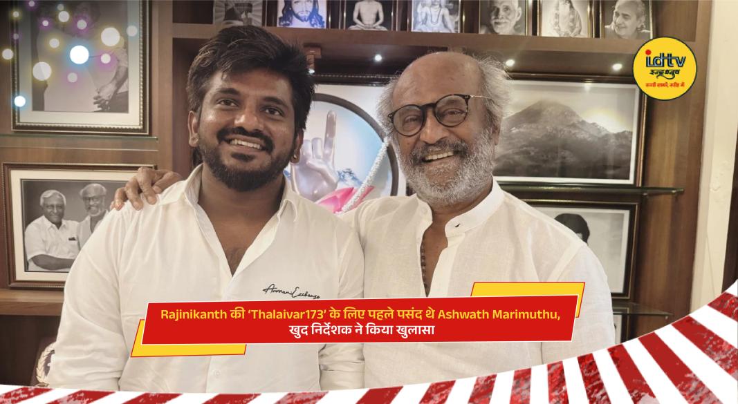 Rajinikanth with film directors discussing Thalaivar173 script and casting updates in Tamil cinema