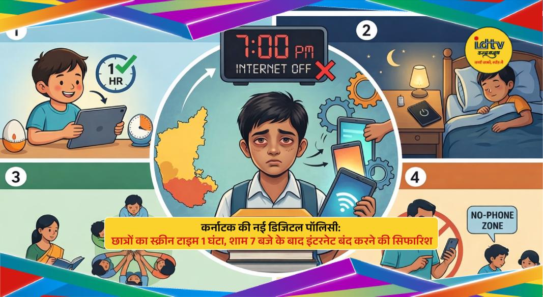 Students using mobile phones with screen time limits as Karnataka proposes strict digital policy rules