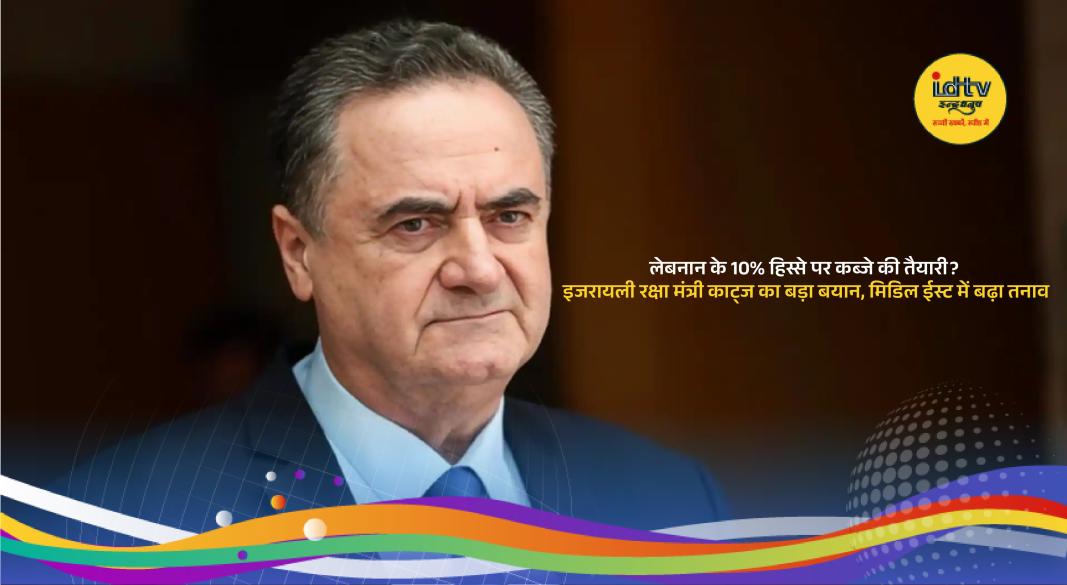 Israel Plans Lebanon Buffer Zone Amid Tensions