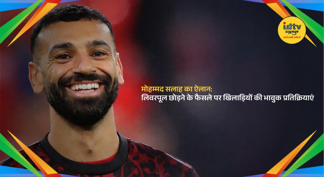 Mohamed Salah in Liverpool jersey