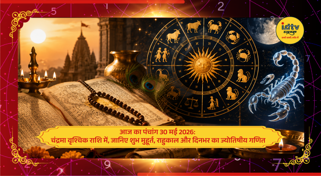 Hindu Panchang calendar showing auspicious timings, Rahukaal and planetary positions for May 30, 2026