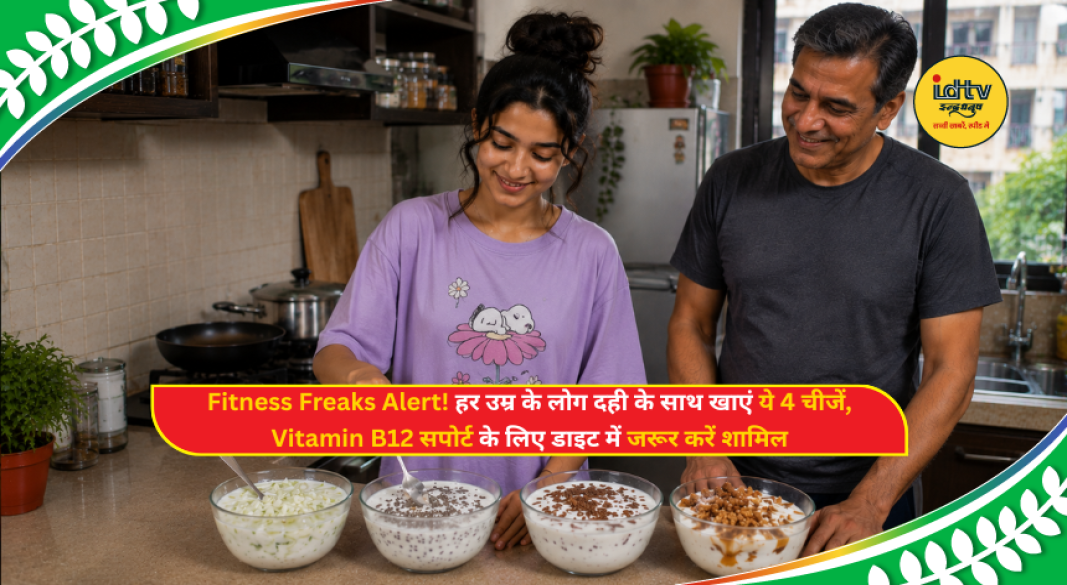 Bowl of fresh yogurt with chia seeds, flaxseeds, bottle gourd raita and jaggery for Vitamin B12 supportive diet.