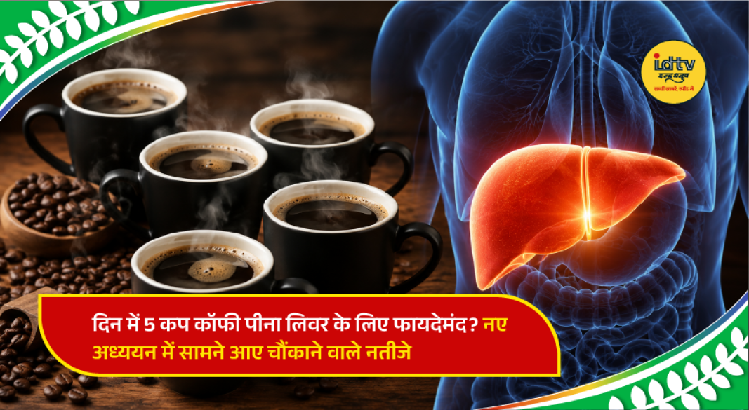 A cup of black coffee beside coffee beans, highlighting research linking regular coffee consumption with improved liver health.