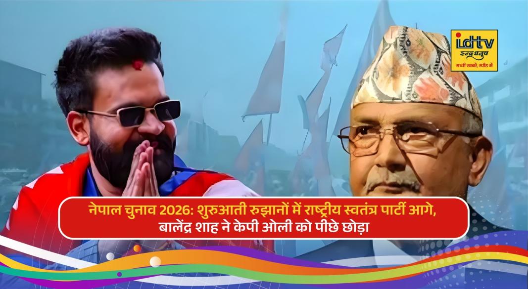 Balen Shah leading early vote count against K. P. Sharma Oli in Nepal General Election 2026.