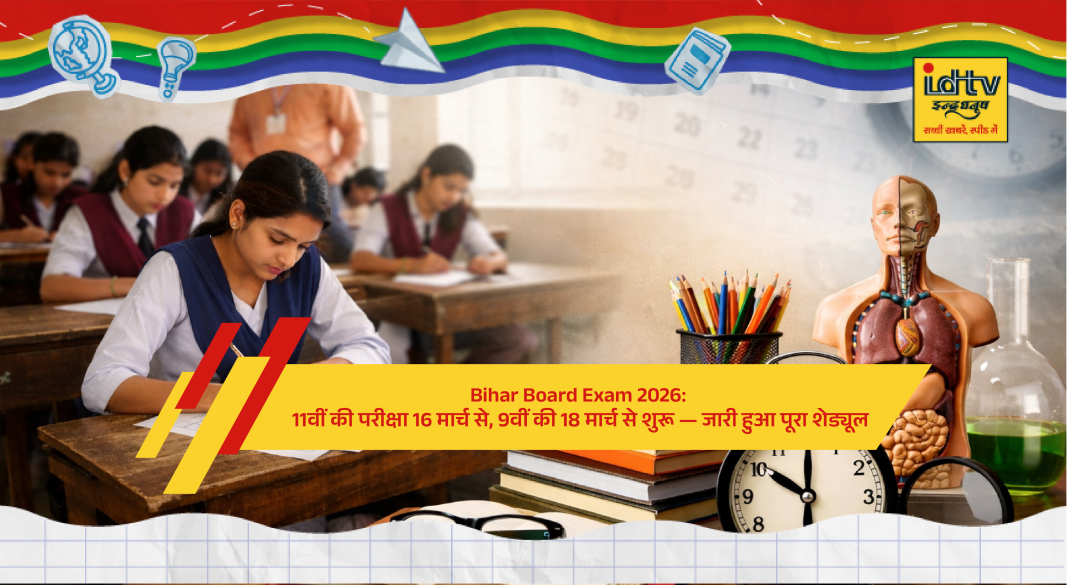 Bihar Board students appearing for Class 9 and 11 annual examination in classroom.