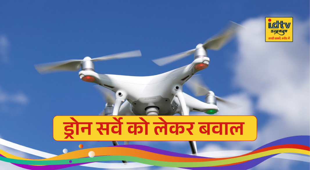 Drone Survey Dispute in Latehar as Villagers Detain Police Team