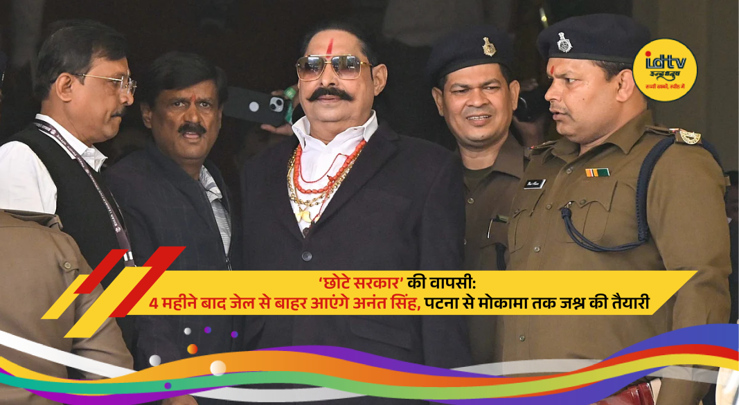 Anant Singh supporters celebrating his release outside Beur Jail in Patna