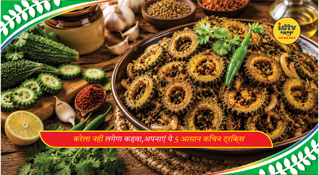 Fresh bitter gourd with sliced karela showing easy kitchen tricks to reduce bitterness naturally.