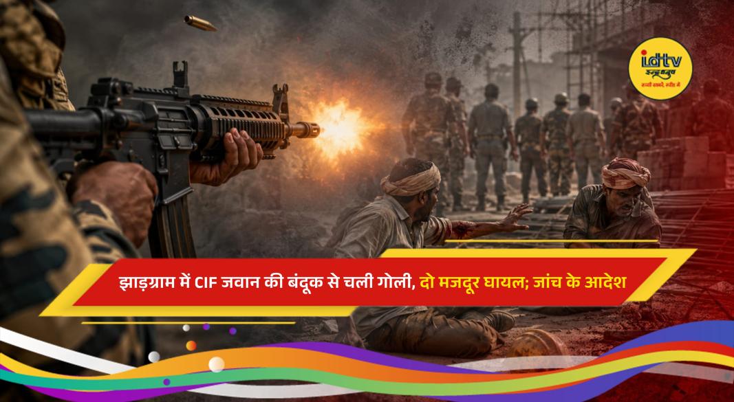 Two labourers were injured after an alleged accidental firing from a CIF jawan's weapon near a Counter Insurgency Force camp in Jhargram, West Bengal.