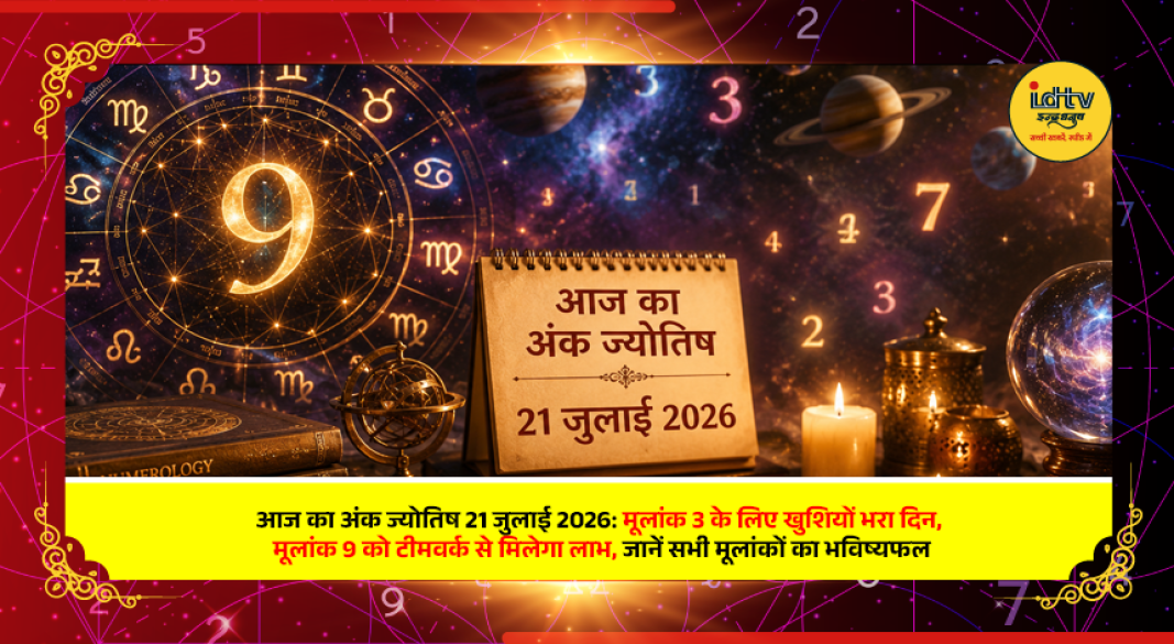 Numerology horoscope for July 21, 2026, featuring lucky numbers, lucky colors, and predictions for Birth Numbers 1 to 9.
