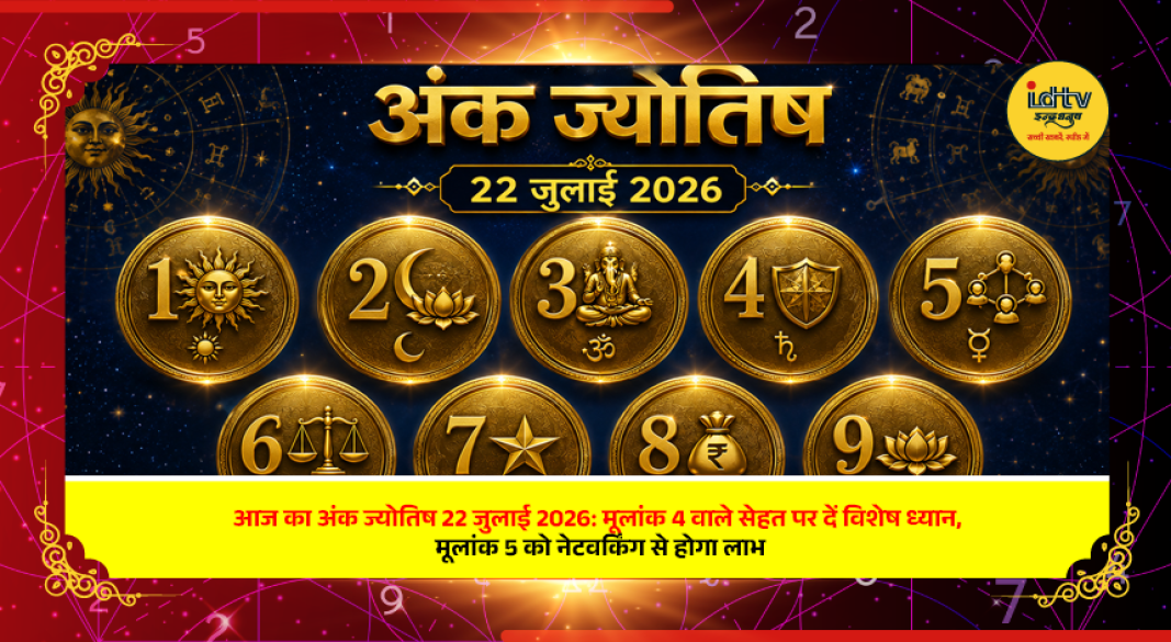 Numerology predictions for 22 July 2026 with lucky numbers, lucky colors, and daily guidance for Mulank 1 to 9.