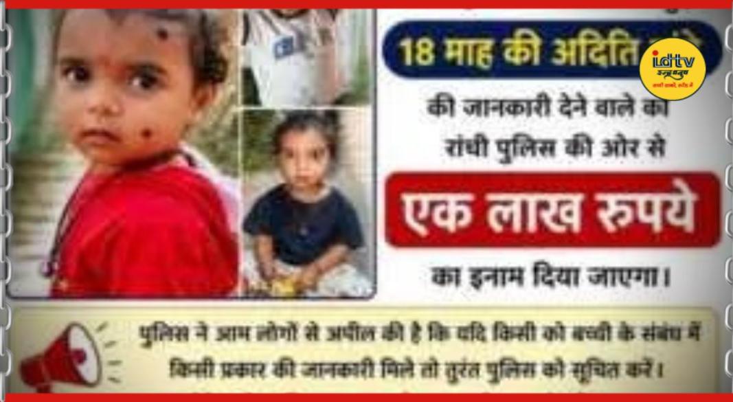 Aditi Pandey Missing News