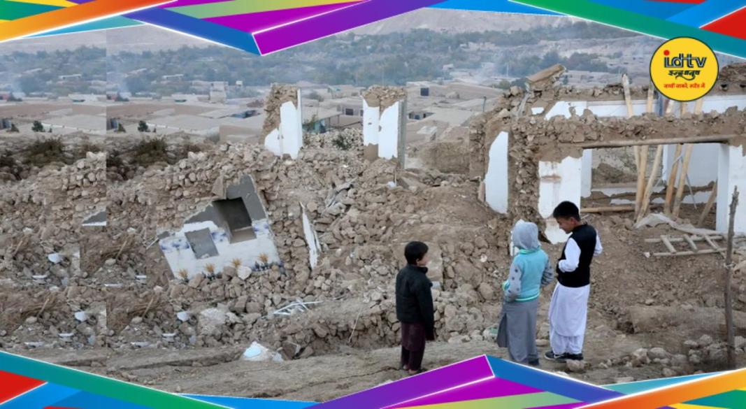 Afghanistan Earthquake