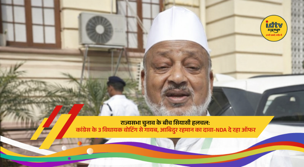 MLA Abidur Rahman alleging NDA offering deals to MLAs