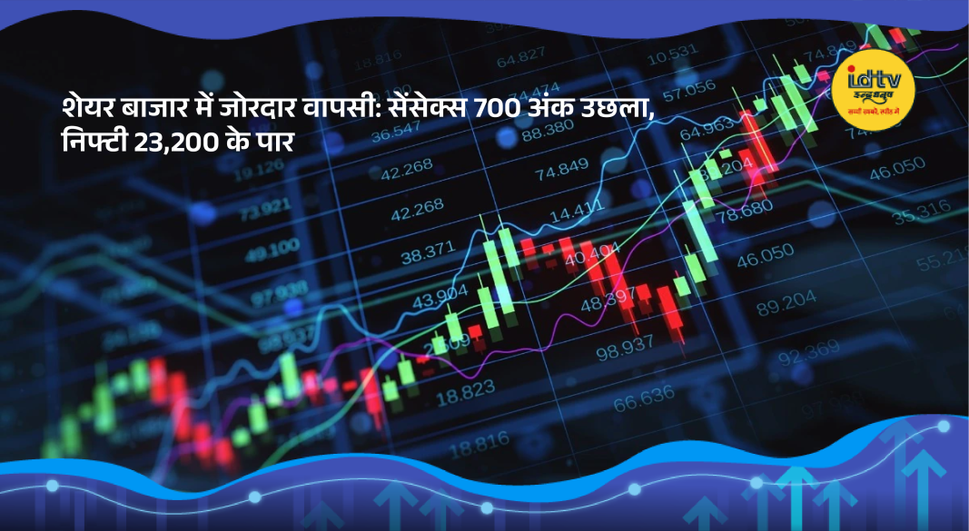 Indian stock market surge with Sensex and Nifty showing strong gains on trading screens