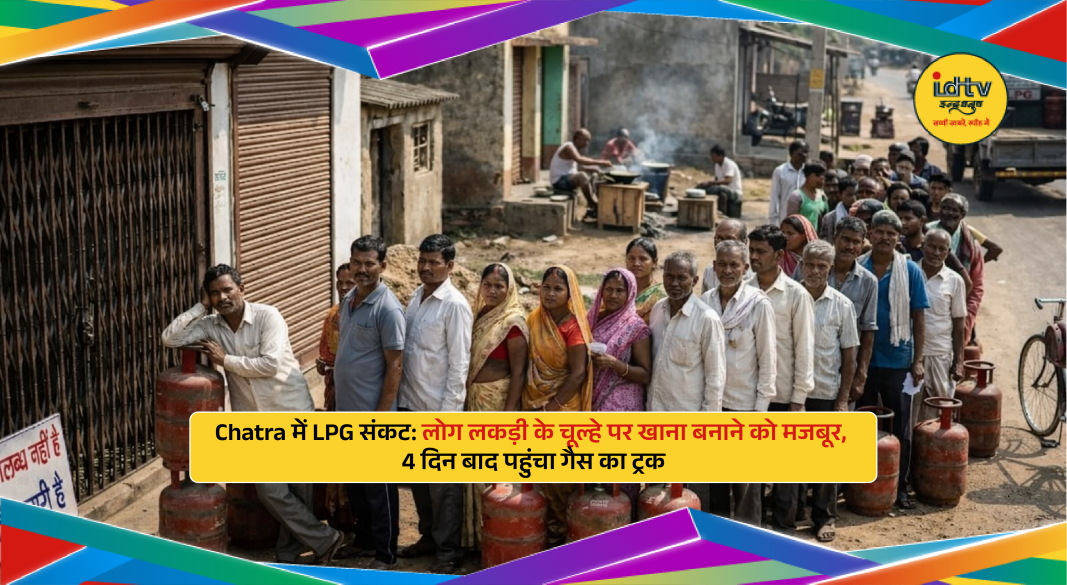 Residents of Chatra waiting in the sun to receive LPG cylinders after days of shortage.