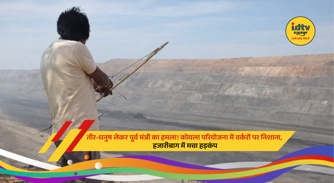Former minister aiming bow and arrow at workers near coal mining site in Hazaribagh