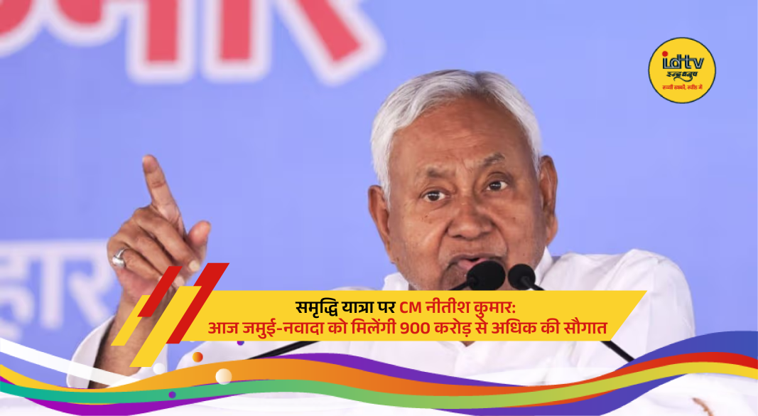 CM Nitish Kumar addressing public during Samriddhi Yatra in Bihar reviewing development projects