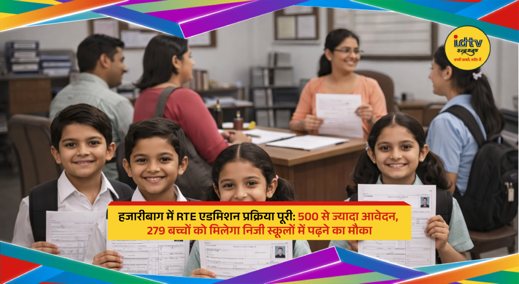 Hazaribagh RTE admission process with children and school registration forms