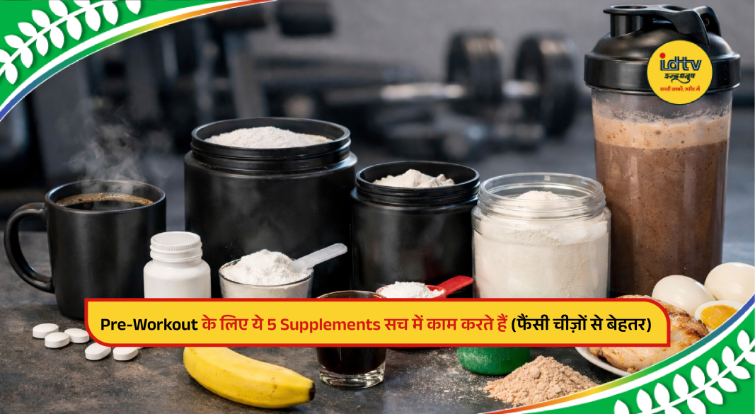 Science-backed pre-workout supplements like Creatine, Caffeine, Beta-Alanine, Citrulline, and EAAs for muscle growth.