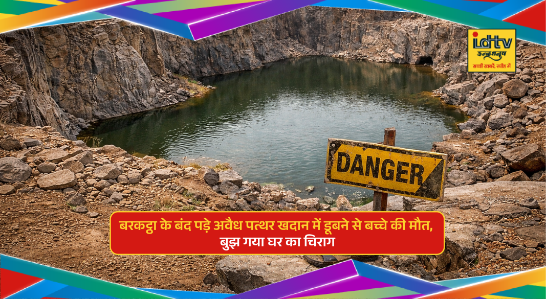 Child Drowning Incident in Abandoned Stone Quarry in Hazaribagh