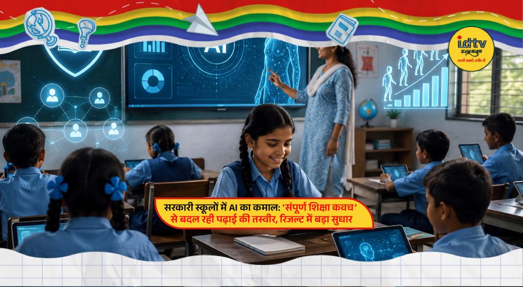 AI-powered learning session helping government school students improve academic performance through digital education support