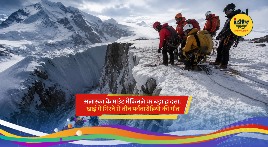 Rescue operation underway on Denali after climbers fell into a deep ravine