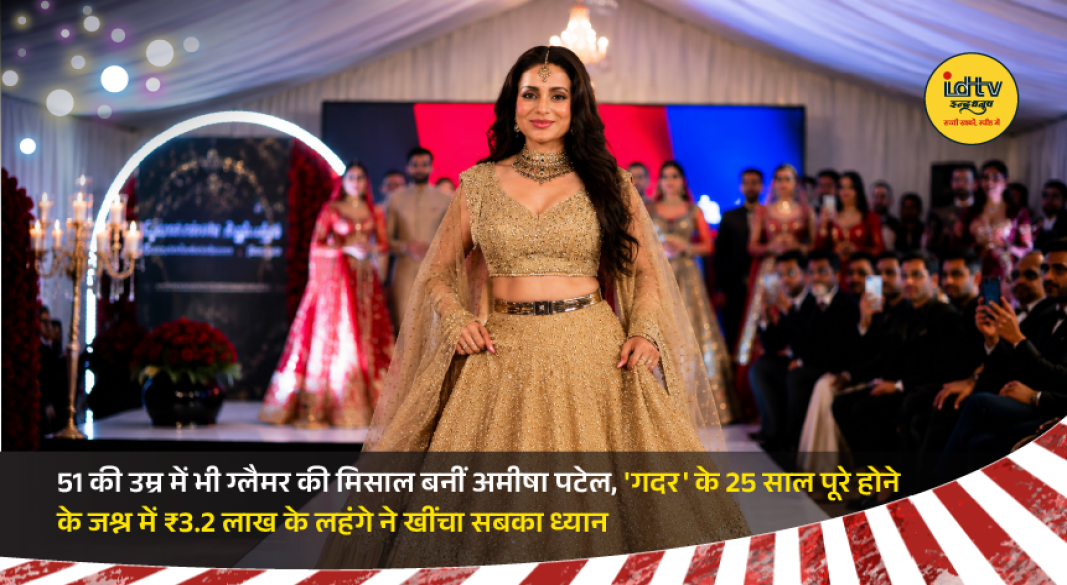 Ameesha Patel stuns in a champagne-gold designer lehenga during Gadar’s 25th anniversary celebration