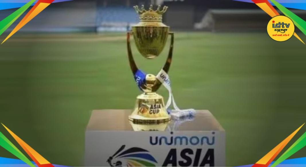 Asia Cup
