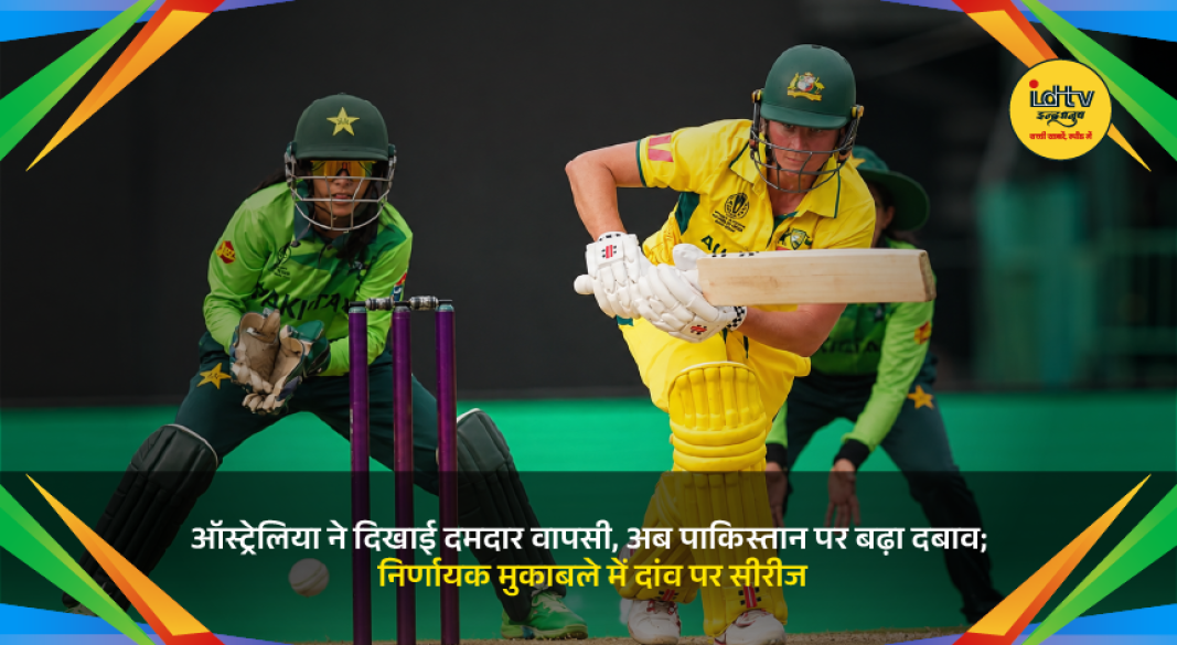 Australia players celebrate a crucial ODI win over Pakistan to level the series 1-1