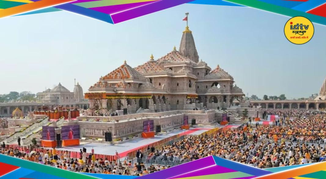 Ayodhya Ram Mandir